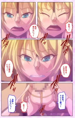 Page 192 of Mashou no Nie 3 Kanzenban