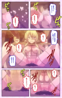 Page 196 of Mashou no Nie 3 Kanzenban