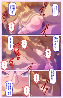 Page 206 of Mashou no Nie 3 Kanzenban