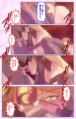 Page 219 of Mashou no Nie 3 Kanzenban