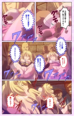 Page 21 of Mashou no Nie 3 Kanzenban