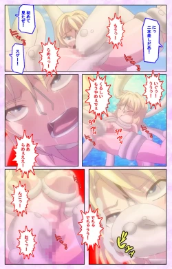 Page 226 of Mashou no Nie 3 Kanzenban