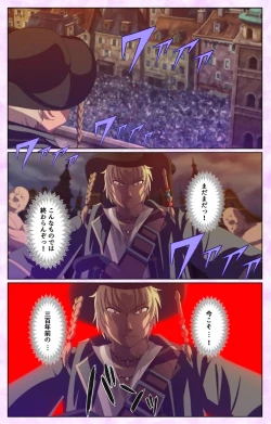 Page 23 of Mashou no Nie 3 Kanzenban