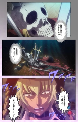 Page 24 of Mashou no Nie 3 Kanzenban