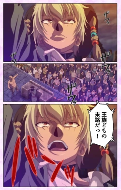 Page 4 of Mashou no Nie 3 Kanzenban