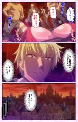 Page 52 of Mashou no Nie 3 Kanzenban