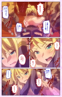 Page 65 of Mashou no Nie 3 Kanzenban