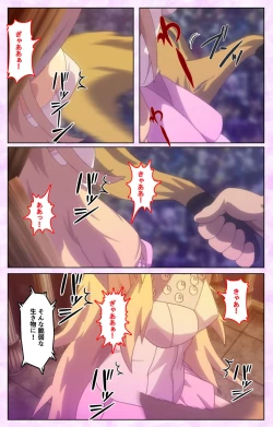 Page 7 of Mashou no Nie 3 Kanzenban