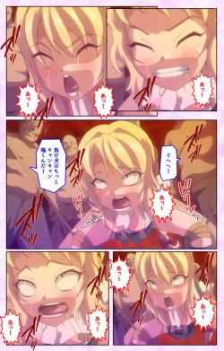 Page 92 of Mashou no Nie 3 Kanzenban