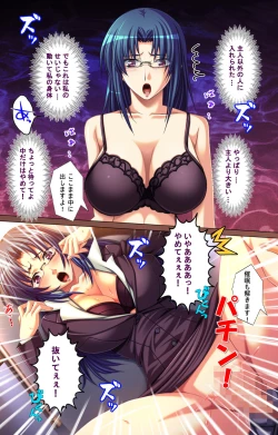 Page 108 of Oyako saimin kanzenhan