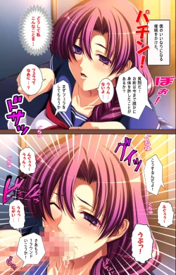 Page 112 of Oyako saimin kanzenhan