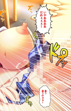 Page 139 of Oyako saimin kanzenhan