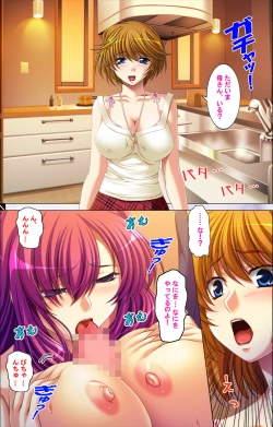 Page 13 of Oyako saimin kanzenhan