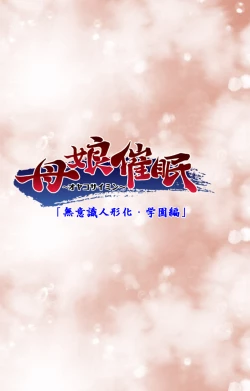 Page 150 of Oyako saimin kanzenhan