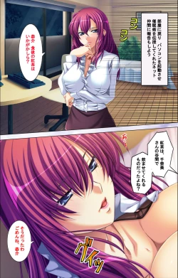 Page 27 of Oyako saimin kanzenhan