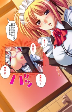 Page 56 of Oyako saimin kanzenhan