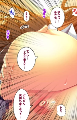 Page 74 of Oyako saimin kanzenhan