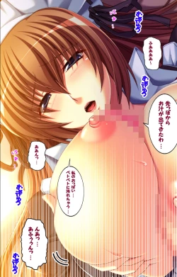 Page 75 of Oyako saimin kanzenhan