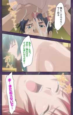 Page 110 of Ryoujoku Hitozuma Onsen Kanzenban