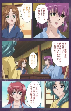 Page 153 of Ryoujoku Hitozuma Onsen Kanzenban