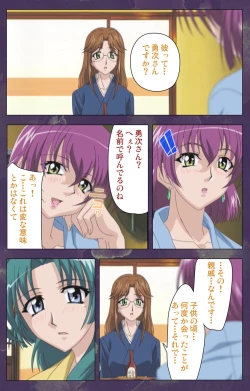 Page 155 of Ryoujoku Hitozuma Onsen Kanzenban