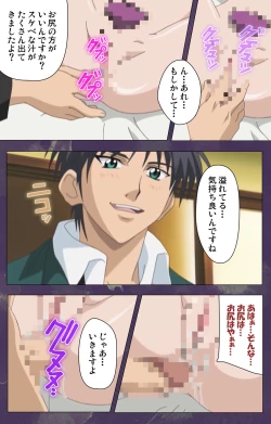 Page 173 of Ryoujoku Hitozuma Onsen Kanzenban