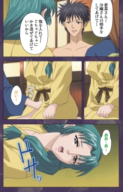 Page 182 of Ryoujoku Hitozuma Onsen Kanzenban