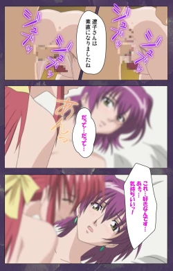 Page 184 of Ryoujoku Hitozuma Onsen Kanzenban