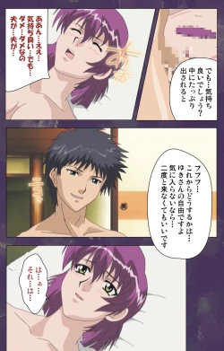 Page 194 of Ryoujoku Hitozuma Onsen Kanzenban