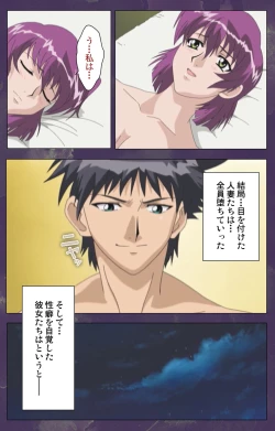 Page 196 of Ryoujoku Hitozuma Onsen Kanzenban