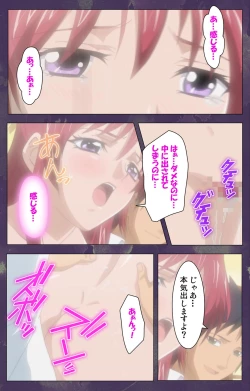 Page 20 of Ryoujoku Hitozuma Onsen Kanzenban