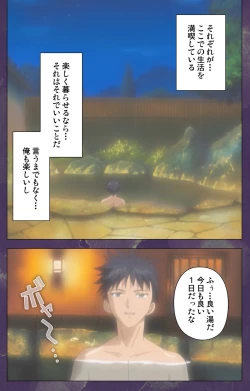 Page 216 of Ryoujoku Hitozuma Onsen Kanzenban