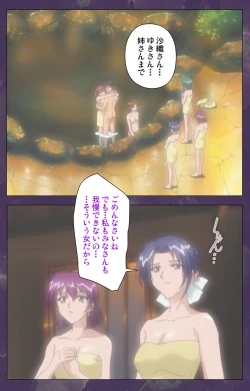 Page 230 of Ryoujoku Hitozuma Onsen Kanzenban