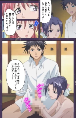 Page 28 of Ryoujoku Hitozuma Onsen Kanzenban