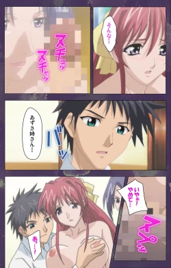 Page 29 of Ryoujoku Hitozuma Onsen Kanzenban