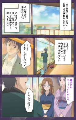 Page 43 of Ryoujoku Hitozuma Onsen Kanzenban