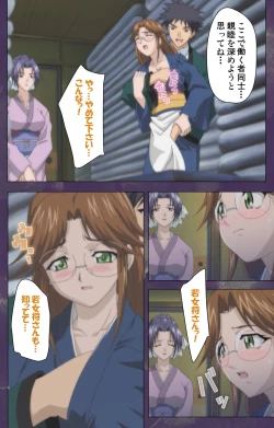 Page 47 of Ryoujoku Hitozuma Onsen Kanzenban