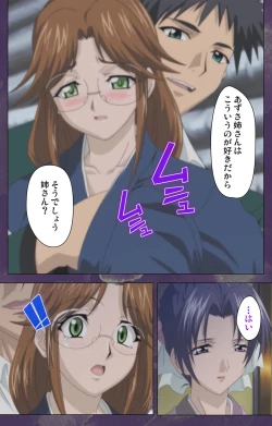 Page 48 of Ryoujoku Hitozuma Onsen Kanzenban