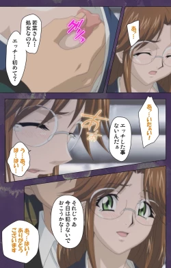 Page 49 of Ryoujoku Hitozuma Onsen Kanzenban