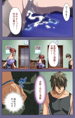 Page 110 of Hitozuma Kasumi-san Kanzenban