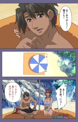 Page 130 of Hitozuma Kasumi-san Kanzenban