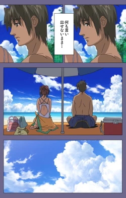 Page 138 of Hitozuma Kasumi-san Kanzenban