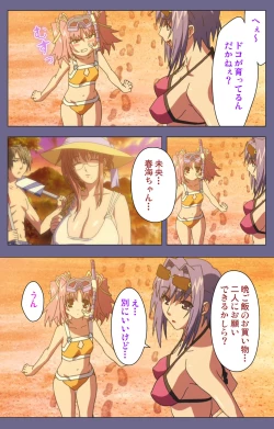 Page 141 of Hitozuma Kasumi-san Kanzenban