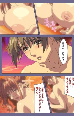 Page 159 of Hitozuma Kasumi-san Kanzenban