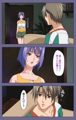 Page 189 of Hitozuma Kasumi-san Kanzenban