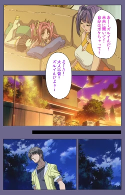 Page 196 of Hitozuma Kasumi-san Kanzenban