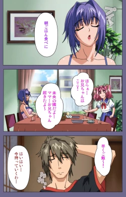 Page 19 of Hitozuma Kasumi-san Kanzenban