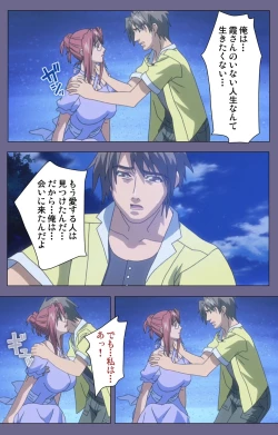 Page 209 of Hitozuma Kasumi-san Kanzenban