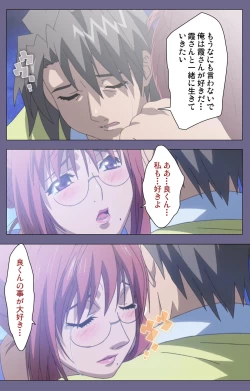 Page 210 of Hitozuma Kasumi-san Kanzenban