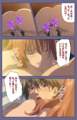 Page 233 of Hitozuma Kasumi-san Kanzenban